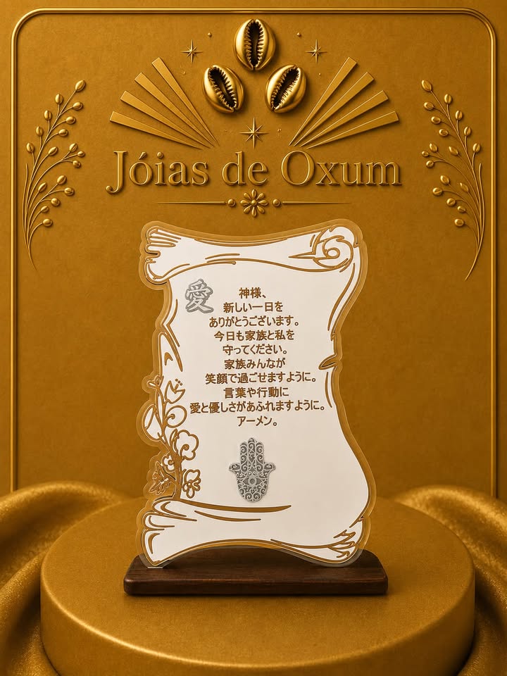 Quadro Decorativo Oração da Família em Japonês com Hamsá